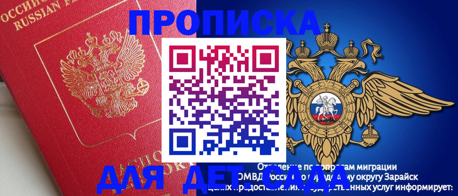 прописка в квартире в Высоковске