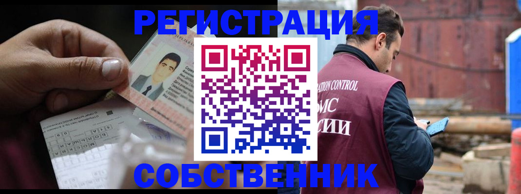 регистрация в Высоковске