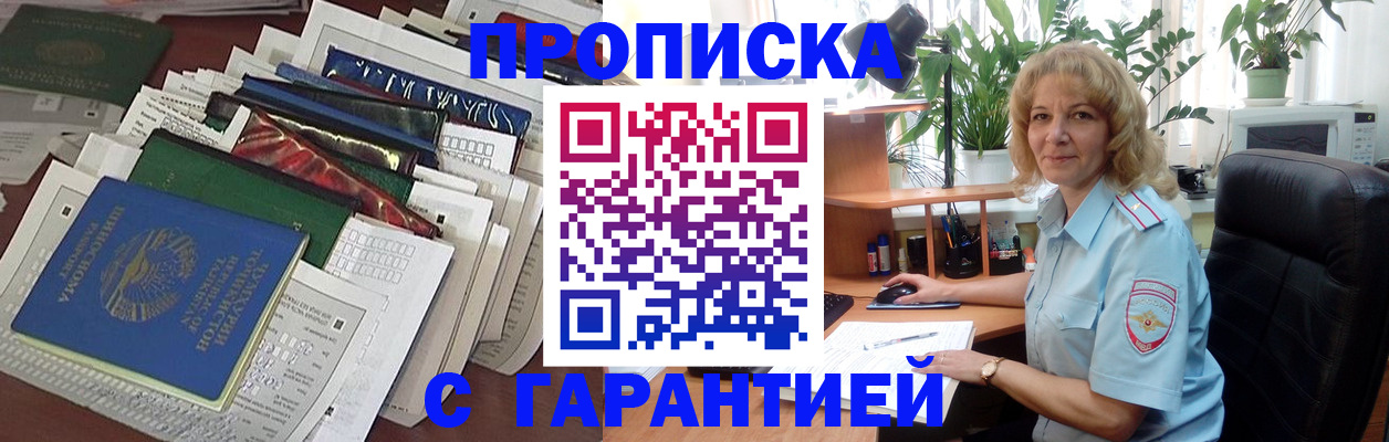 прописка для кредита в Высоковске